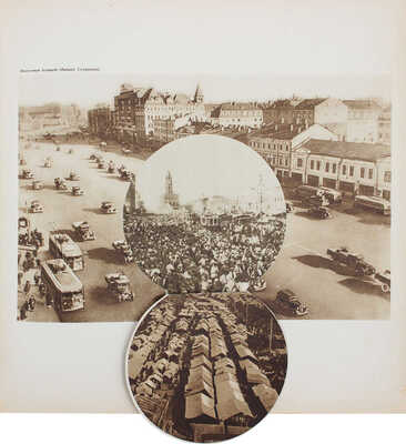 [Полный комплект]. Москва реконструируется. Альбом диаграмм, топосхем и фотографий по реконструкции гор. Москвы. 1938.